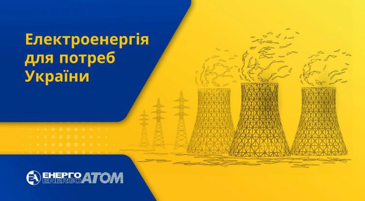 Всі українські АЕС працюють. Ядерна та радіаційна безпека – через присутність озброєних  терористів – під загрозою